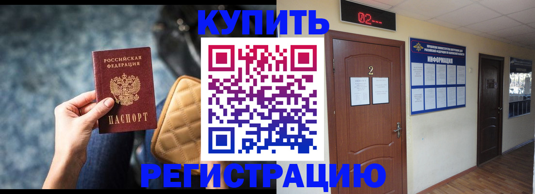 прописка 2025 в Киржаче